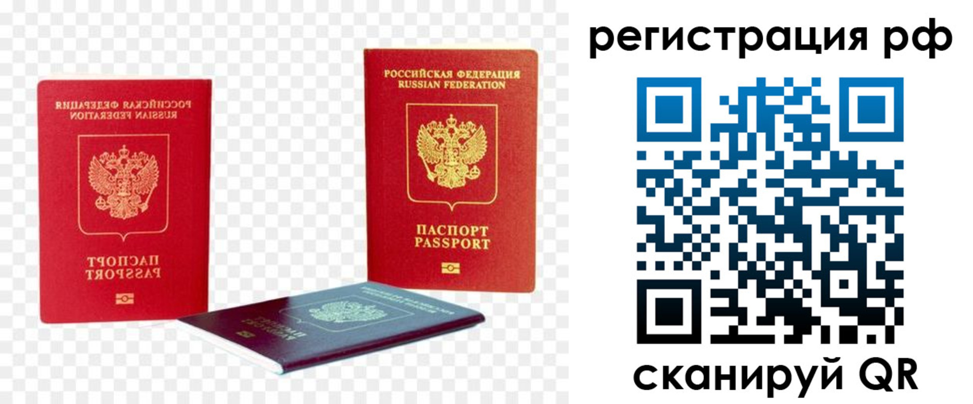 прописка паспорт в Баймаке