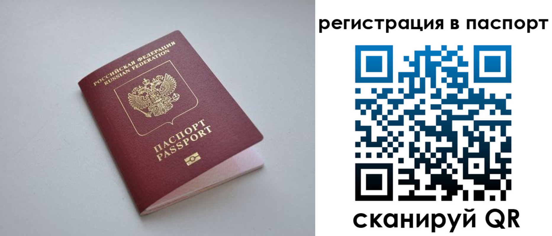 найти адрес прописки в Баймаке