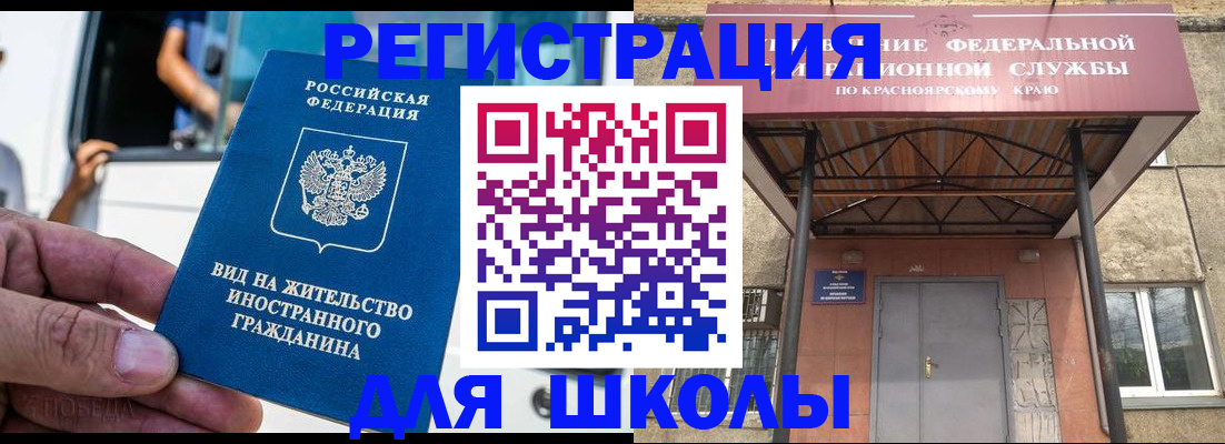 прописка от собственника в Баймаке